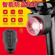 A8金禪智能感應剎車警報警示尾燈防盜LED自行車燈車尾燈USB可充電
