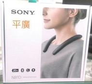 平廣 台灣公司貨保固一年 SONY SRS-NB10 炭灰色 藍芽喇叭 另售真無線耳機 JBL JVC UE 先鋒