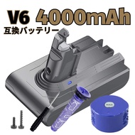 【Dyson V6対応】ダイソン 互換 V6 SV07 SV08 SV09 対応 掃除機バッテリー 21.6V 4000mAh 急速充電 過充電保護回路搭載 純正同等性能 充電池 コードレスクリーナー