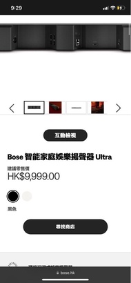 原裝行貨 Bose SMART ULTRA SOUNDBAR 900 1年保