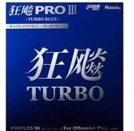 『良心桌球小舖』 (現貨24小時內出)Nittaku 狂飆3 Pro Turbo 藍海綿