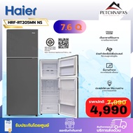 ไฮเออร์ ตู้เย็น 2 ประตู ขนาด 7.6 คิว รุ่น HRF-RT205MN สีเทา