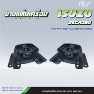 ยางแท่นเครื่อง หน้า-หลัง  // ISUZU //DECA360-FXZ-FYH-GXZ- 6UZ1-360hp. EURO 3 * ของแต่ง รถบรรทุก รถพ่