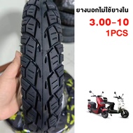 จัดส่งภายใน 24 ชั่วโมงยางนอกรถจักรยานไฟฟ้า 14X2.5 นิ้ว (ถูกที่สุด) ยางคุณภาพดี ทนทาน กันระเบิด ยางใน