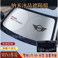 MINI Sunshield Front Windshield Blackout Curtain Sunscreen Heat Insulation Baffle cooper countryman 