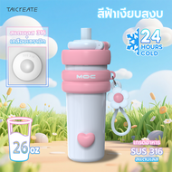 ของขวัญฟรี!MOC แก้วเก็บความเย็น แก้วเย็นเยติ 750ml 316บุผิวเคลือบเซรามิค มาพร้อมหลอดดูด เก็บความเย็น