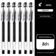 6 Pcs PILOT เจลปากกา HI-TEC-C Financial Accounting ปากกาพิเศษ BLLH-20C3/C4/C5 ดีมาก 0.25/0.3/0.4/0.5
