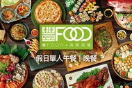 典華豐FOOD海陸百匯吃到飽 假日單人午餐/晚餐自助吃到飽餐券