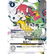 DTCG Japanese BT22-093 Aimi Aiba Cyber Eden | SP | Digimon Trading Card