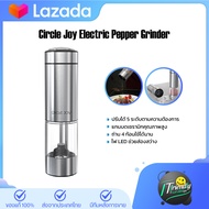 KLT Pepper Grinder เครื่องบดพริกไทยอัตโนมัติ ขวดบดพริกไทย ที่บดเครื่องเทศ เครื่องบดพริกไทย ขวดบดพริก