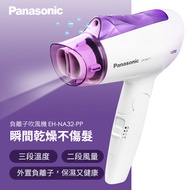 國際牌Panasonic 負離子吹風機 EH-NE11-V