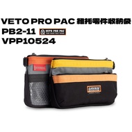 [Tainan Wanfeng Tools] [VETO PRO PAC Vito Parts Storage Bag (2pcs 1 Set) PB2-11 VPP10524]
