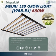 [พร้อมส่ง]⭐⭐⭐⭐MEIJIU LED Grow Light 650W (รุ่น 1988-RJ) ไฟปลูกต้นไม้ ไฟปลูกพืช ช่วยการเจริญเติบโตของ