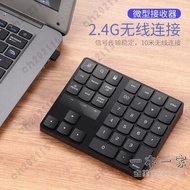 小键盘 單手35鍵數字小鍵盤靜音可充電筆記本usb接收器財務會計便攜