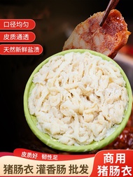 Natural Pig Casing 4-13 Road Commercial High Quality Casing Home Irrigation Sausage Baked Sausage Re