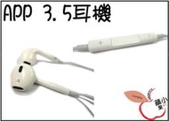 O小蘋果O HTC 雙耳耳機 3.5 Desire HD A9191 Sensation Z710E Incredible S S710E S510E A8181 RC E160