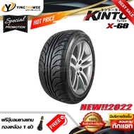 (ลดราคาพิเศษ) 285/40R18 KINTO TIRE  รุ่น X-68  1 เส้น (ยางใหม่ปี 22) แถมจุ๊บลมยางแท้ 1 ตัว (ยางรถยนต์ ยางซิ่งขอบ18) เทคโนโลยีญี่ปุ่น