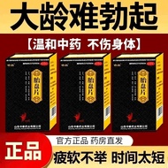 Jipin Placenta Tablets Box Cough Cure Medicine Throat Itchy Cough Dry Cough Long Cough Relieve Cough