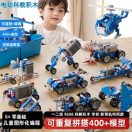 9686 Programming Robot Compatible with Lego Science Education Electric Mechanical Building Blocks Ch