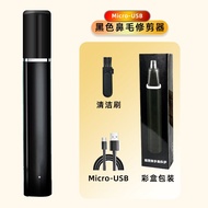 Nose Hair Trimmer Household Nose Hair Trimmer Electric Men's Nose Hair Trimmer Artifact