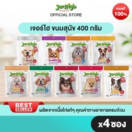 JerHigh เจอร์ไฮ สติ้ก ขนมหมา ขนมสุนัข อาหารสุนัข 440 กรัม บรรจุ 4 ซอง (เลือกรสชาติด้านใน)