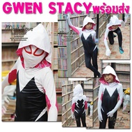 ชุดสไปเดอร์แมน ชุด Spider Gwen Stacy ชุดแฟนซี ฮีโร่ พร้อมส่ง