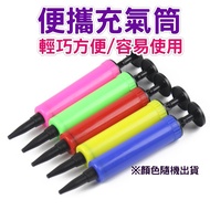 Hand Push Mini Pump Balloon Pump Inflator Small Pump Pump Inflator Styling Ball Inflator Ball Inflat