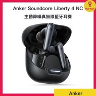 Anker - Anker soundcore Liberty 4 NC 主動降噪真無線藍牙耳機 (黑色)