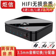 【優選】無損音頻切換器3進1出二進一出音頻分配器音源多路輸出轉換器