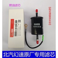 North Gasoline Phantom Speed S2/S3/S3L/S5/S6/S7/H2/H3/H5 Speed/T3/T5/M3 Original Gasoline Filter Ele