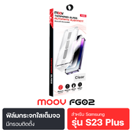[ส่งฟรี] Moov FG02 ฟิล์มกระจก เต็มจอ แบบใส For Samsung ฟิล์ม S22 / S22 Plus / S23 / S23 Plus / S24 /