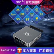 x96x9 s922x機頂盒六核8k高清安卓9千兆雙wifi電視盒子tv box