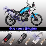 CFMOTO 450MT 450 MT exhaust pipe 450MT middle section modified SC AR Jicun Akrapovic carbon fiber si