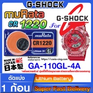 Genuine g-shock Watch Battery GA-110GL-4A From murata cr1220 (Warning Please Remove The Inside The A