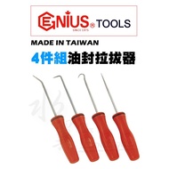 GENIUS TOOLS Oil Seal Puller 4-Piece Set/Oil Sealer/O-Ring Puller/Puller/Pointed Head/Hook Head/Remo