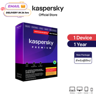 ส่ง Code ทาง Email no box ไม่มีกล่อง Kaspersky Premium 1 Year 2 Years Digital Code (สำหรับผู้ใช้ใหม่