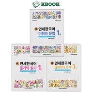 Book - Korean Fairy Textbook New Yonsei 1-2 - 새 연세한국어 1-2 (Color Version) - KBook