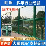 Basketball Court Fence Hook Mesh Guardrail Net Fully Enclosed Football Stadium Fence Net Wire Mesh T