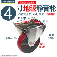 Hotel Room Service Car Working Car 5 Inch Linen Wheel Fixed Universal Caster 4 Inch 6 Inch Trolley W