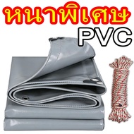 (แถมฟรีเชือก 10m)ผ้าคลุมรถ PVC กันน้ำทนฝน 100% ทนแดดกันยูวี รถยนต์-มอเตอร์ไซค์-เรือ ขนาด (เลือกได้)