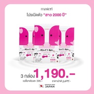 Milky Reii มิลค์กี้ เรอิ อาหารเสริม หญิงรฐา น้ำชง นมวัว ผิวใส บำรุงผิว 1 กล่อง 7 ซอง ส่งฟรี