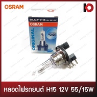 Headlight Bulbs Car Light H15 12V 55/15W Bulb OSRAM Brand