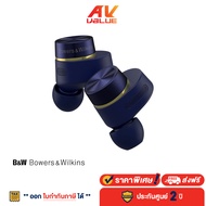 Bowers & Wilkins B&W Pi7 S2 In-ear True Wireless earbuds หูฟังไร้สาย - สี Midninght Blue
