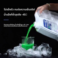 MO DE FA | น้ำยาป้องกันการแข็งตัวสำหรับ Haval H2S/F5/F7X/H4Pro/H5/H7/H1/H3