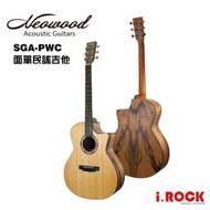 【i.ROCK 愛樂客樂器】Neowood SGAZC 民謠吉他 雲杉面單板 斑馬木側背板 GA桶 木吉他