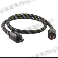 ●線聖 古河8字尾 電源線音響hifi電源線