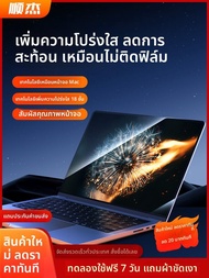 SOONJET | ฟิล์มกันแสงจ้าสำหรับ MacBook Pro และ MacBook Air