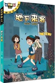 10580.地下來客（簡體書）