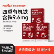 Yiayeah Iron Fudge 60 Capsules High-End Blackcurrant Flavor Instant Female Vitality Iron Healthy Iro