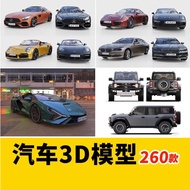 【3D119】3Ds Max 33GB 260sets vehicles models    2023现代车辆汽车自行车摩托车货车3D模型跑车吉普车3Dmax源文件